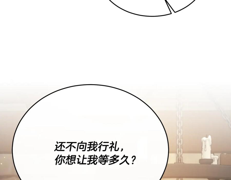 《侯爵只对她温柔》第46话 贵族小姐吃瘪 第93页