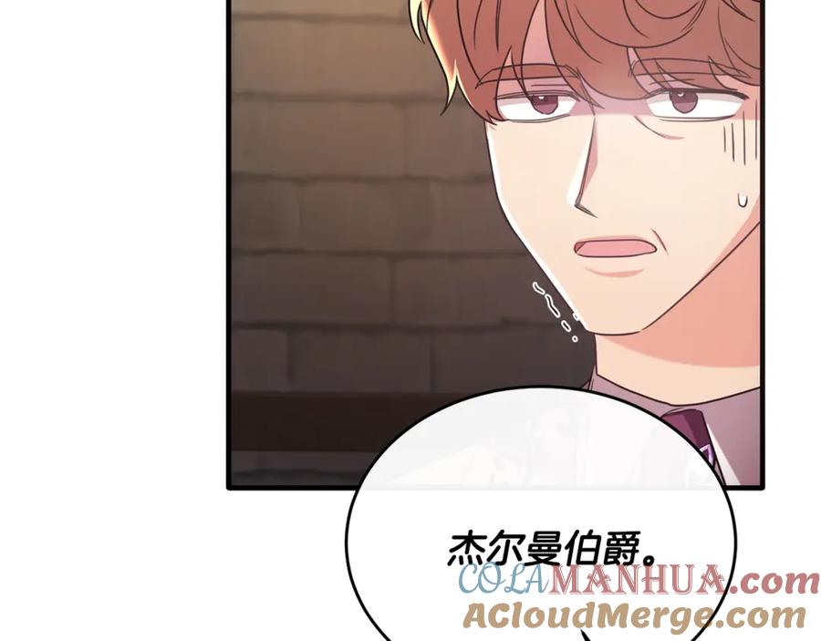 《侯爵只对她温柔》第46话 贵族小姐吃瘪 第92页