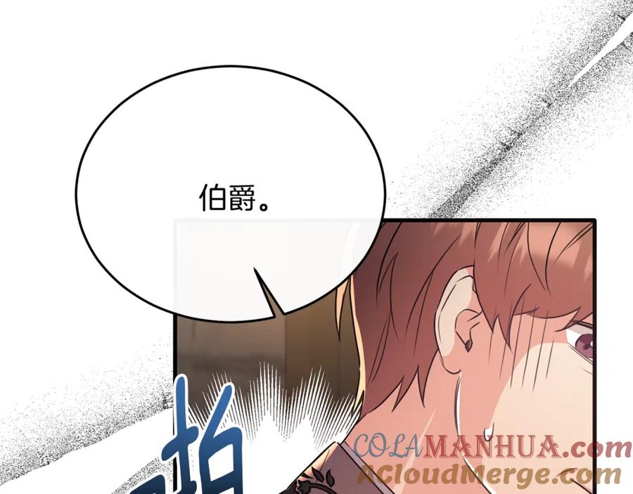 《侯爵只对她温柔》第46话 贵族小姐吃瘪 第160页