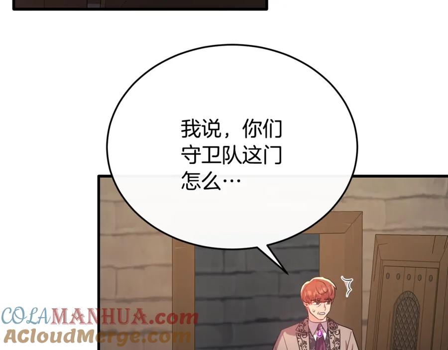 《侯爵只对她温柔》第46话 贵族小姐吃瘪 第72页