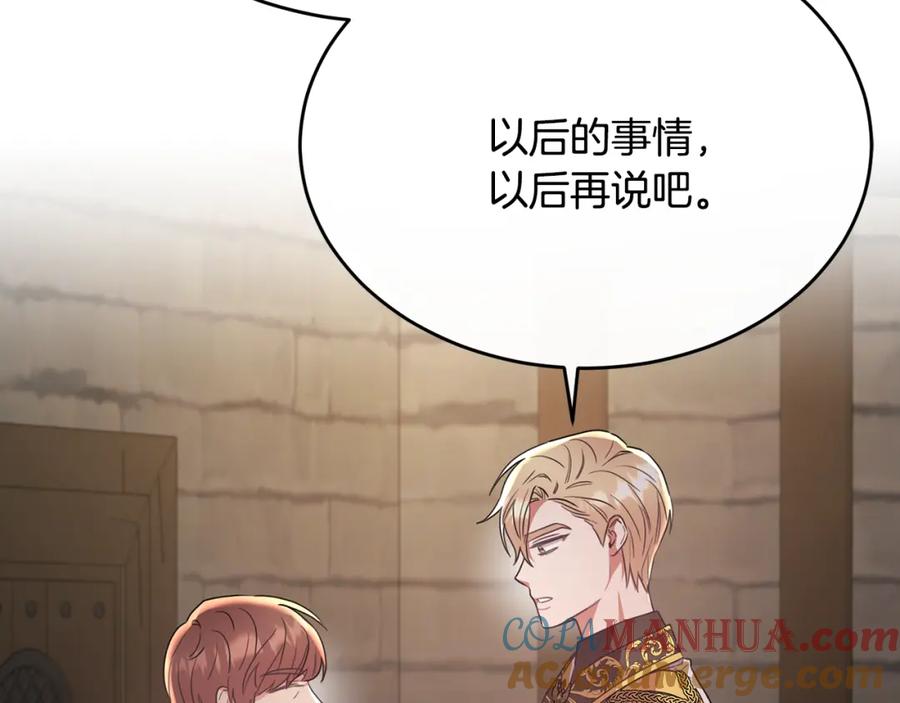 《侯爵只对她温柔》第46话 贵族小姐吃瘪 第164页