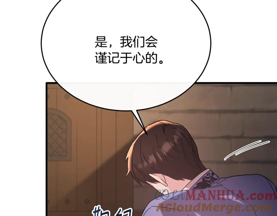 《侯爵只对她温柔》第46话 贵族小姐吃瘪 第148页