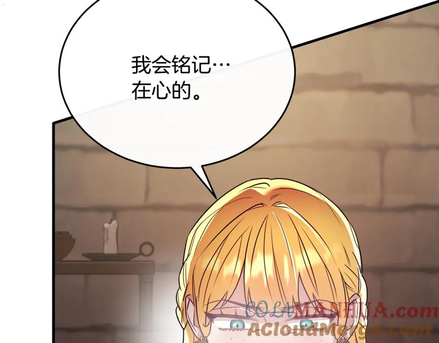 《侯爵只对她温柔》第46话 贵族小姐吃瘪 第136页
