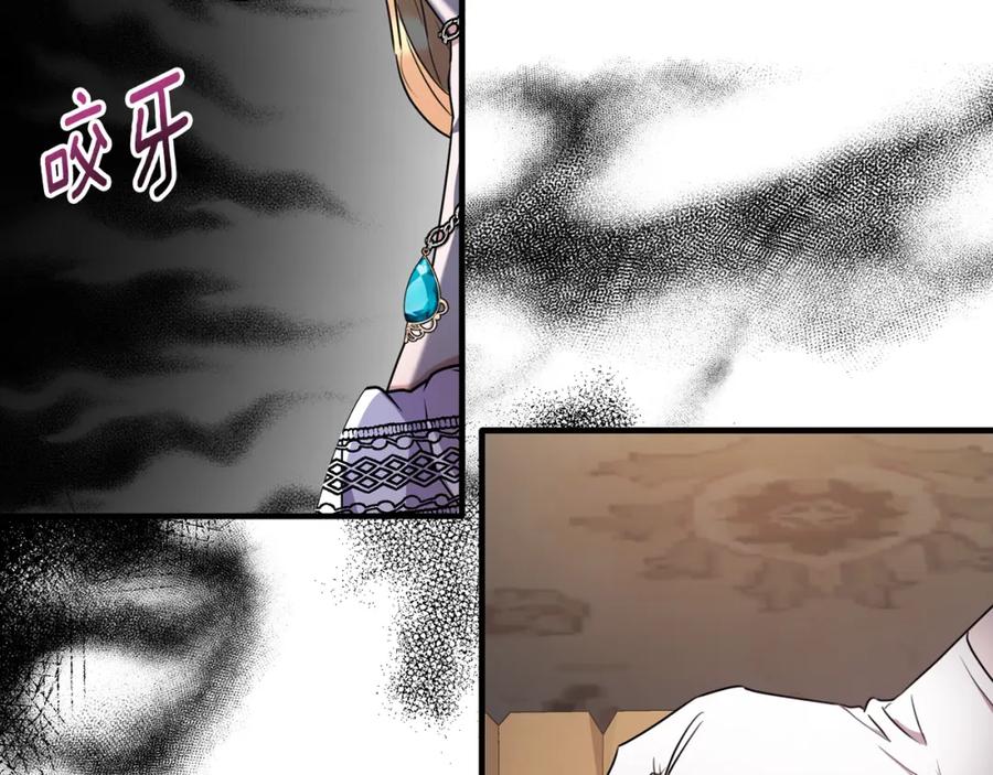 《侯爵只对她温柔》第46话 贵族小姐吃瘪 第33页