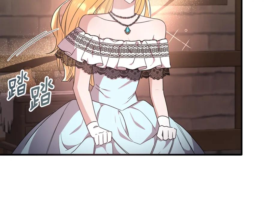 《侯爵只对她温柔》第46话 贵族小姐吃瘪 第75页