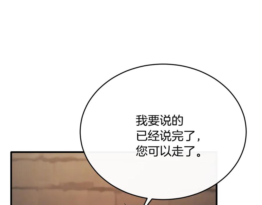 《侯爵只对她温柔》第46话 贵族小姐吃瘪 第27页