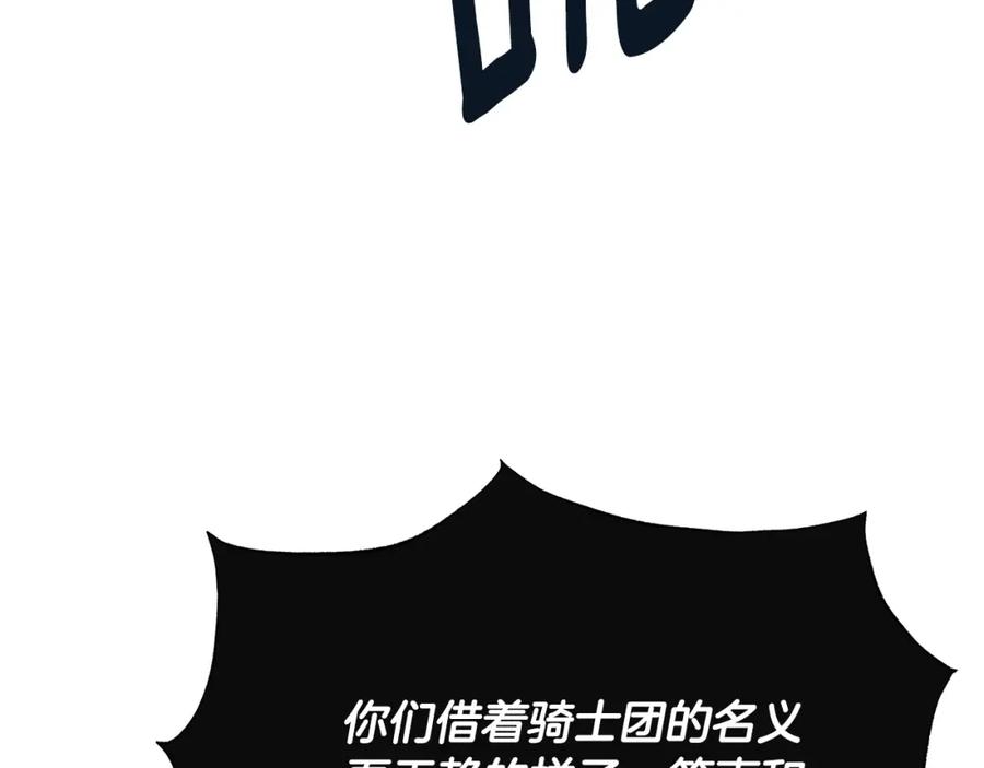 《侯爵只对她温柔》第46话 贵族小姐吃瘪 第35页