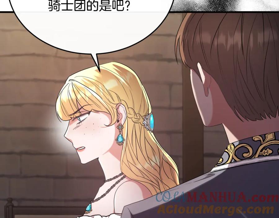 《侯爵只对她温柔》第46话 贵族小姐吃瘪 第40页