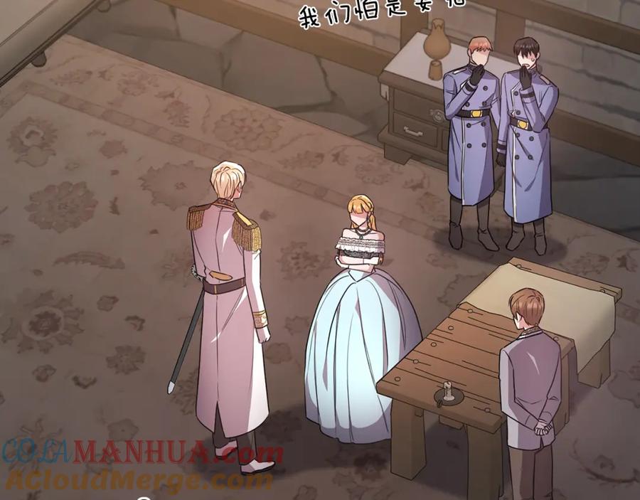 《侯爵只对她温柔》第46话 贵族小姐吃瘪 第60页