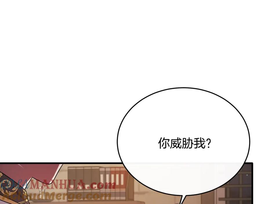 《侯爵只对她温柔》第46话 贵族小姐吃瘪 第16页