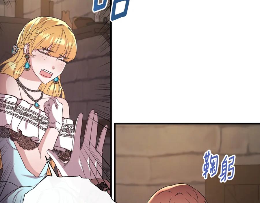 《侯爵只对她温柔》第46话 贵族小姐吃瘪 第97页