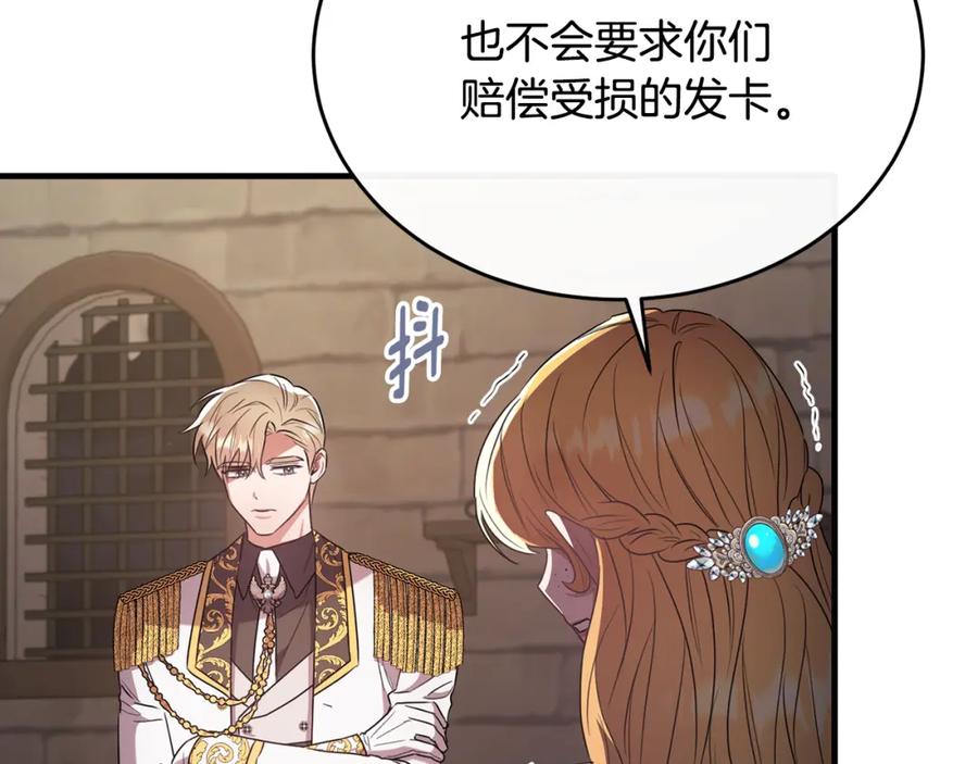 《侯爵只对她温柔》第46话 贵族小姐吃瘪 第115页