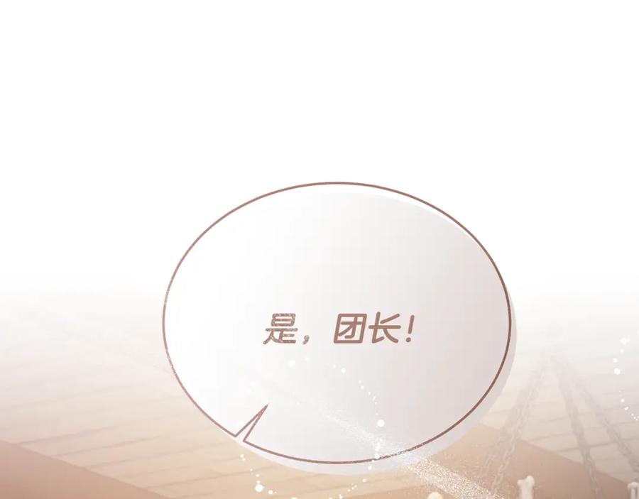 《侯爵只对她温柔》第46话 贵族小姐吃瘪 第169页