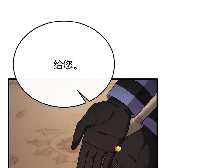 《侯爵只对她温柔》第46话 贵族小姐吃瘪 第151页