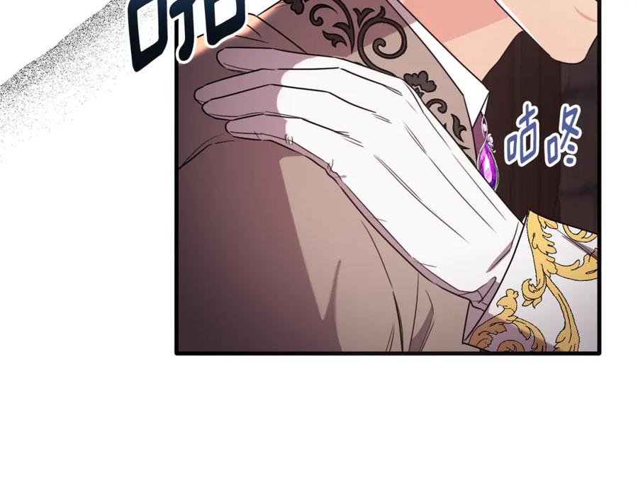 《侯爵只对她温柔》第46话 贵族小姐吃瘪 第161页