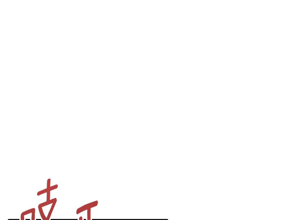 《侯爵只对她温柔》第46话 贵族小姐吃瘪 第70页