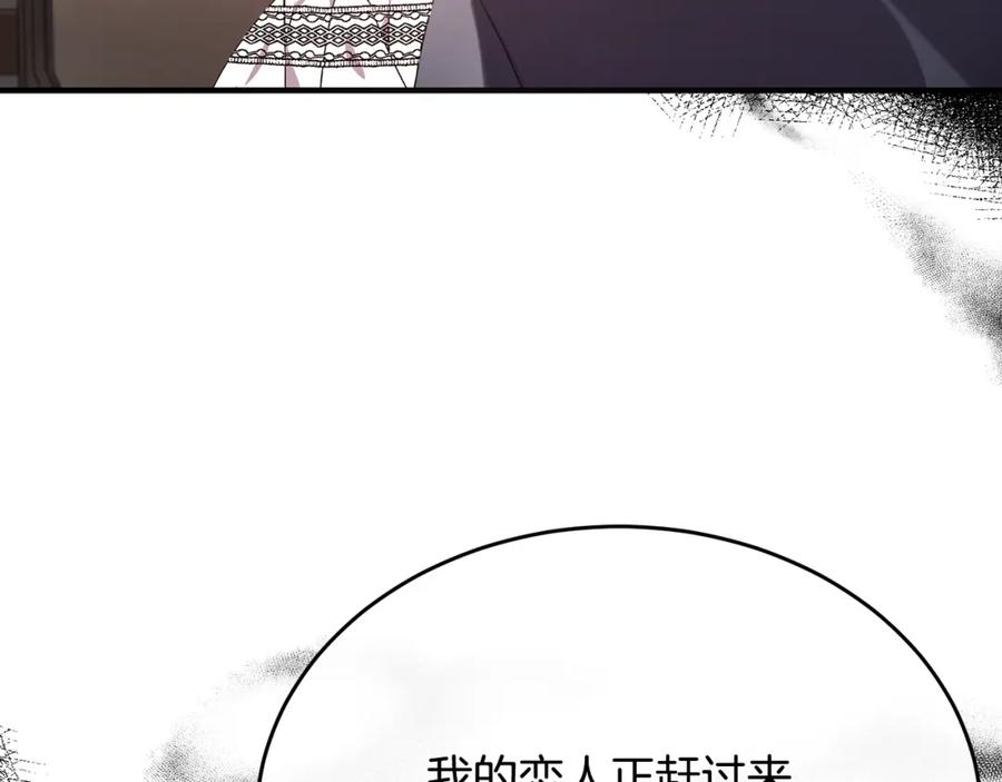 《侯爵只对她温柔》第46话 贵族小姐吃瘪 第41页