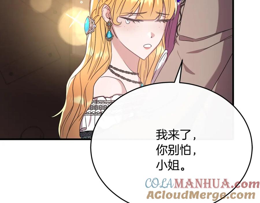 《侯爵只对她温柔》第46话 贵族小姐吃瘪 第80页