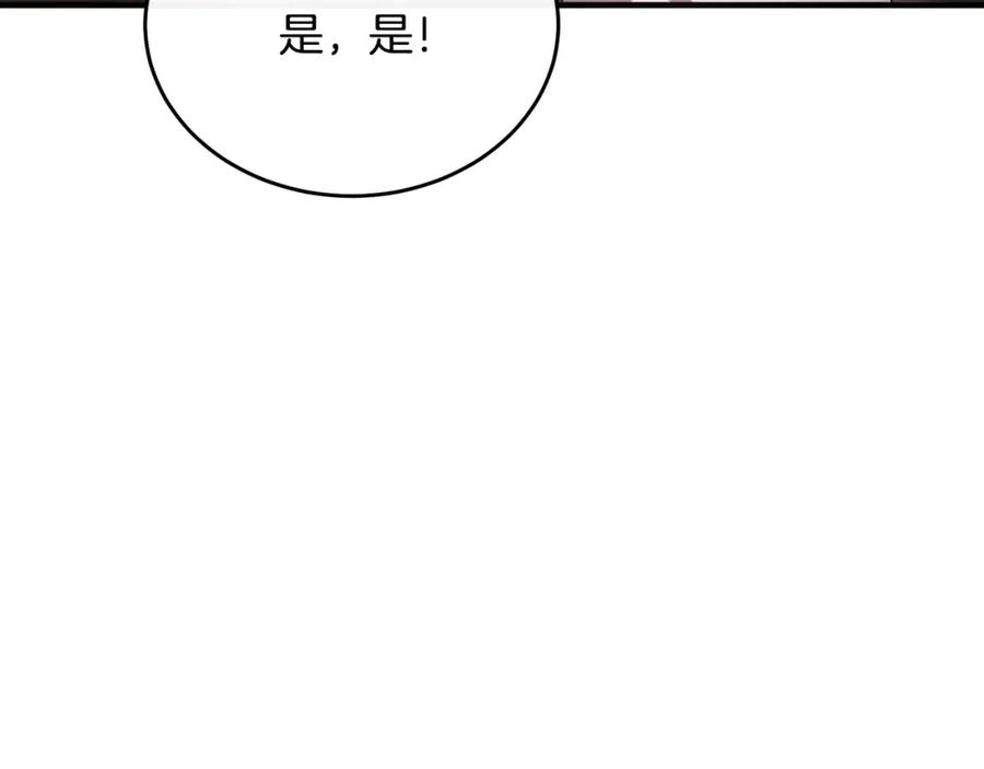 《侯爵只对她温柔》第46话 贵族小姐吃瘪 第166页