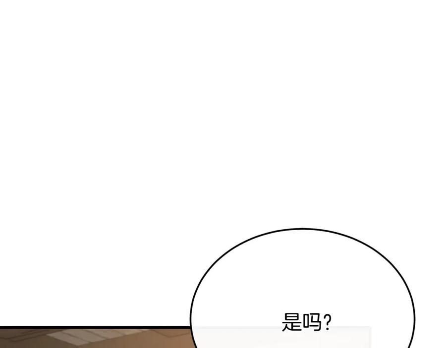 《侯爵只对她温柔》第46话 贵族小姐吃瘪 第45页