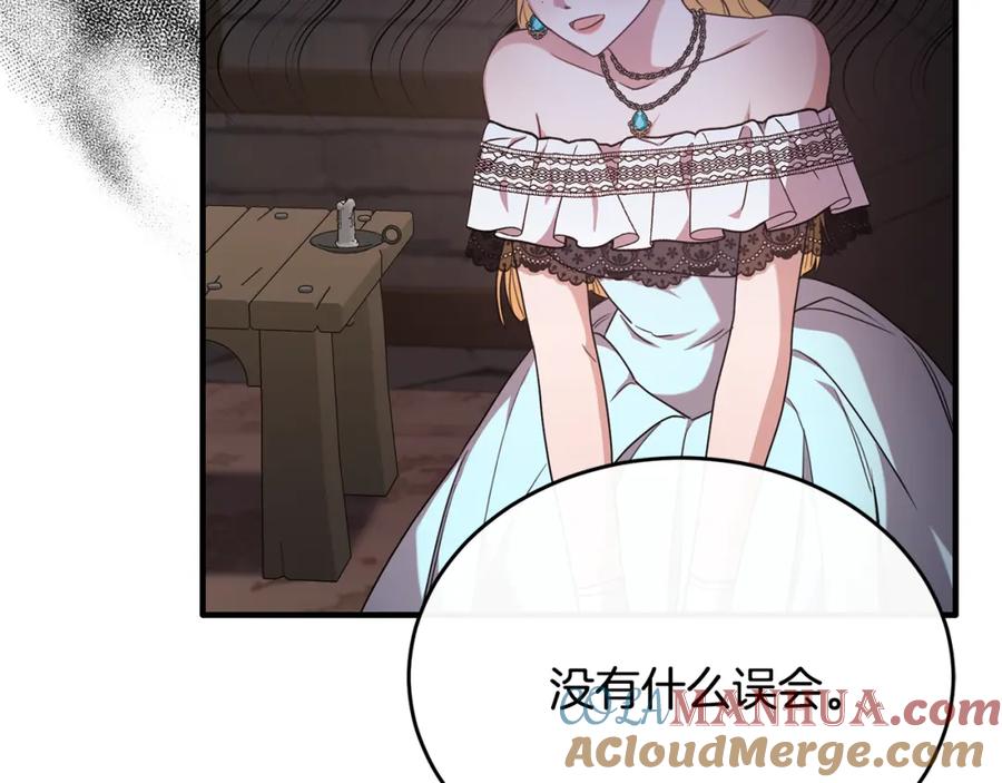 《侯爵只对她温柔》第46话 贵族小姐吃瘪 第112页