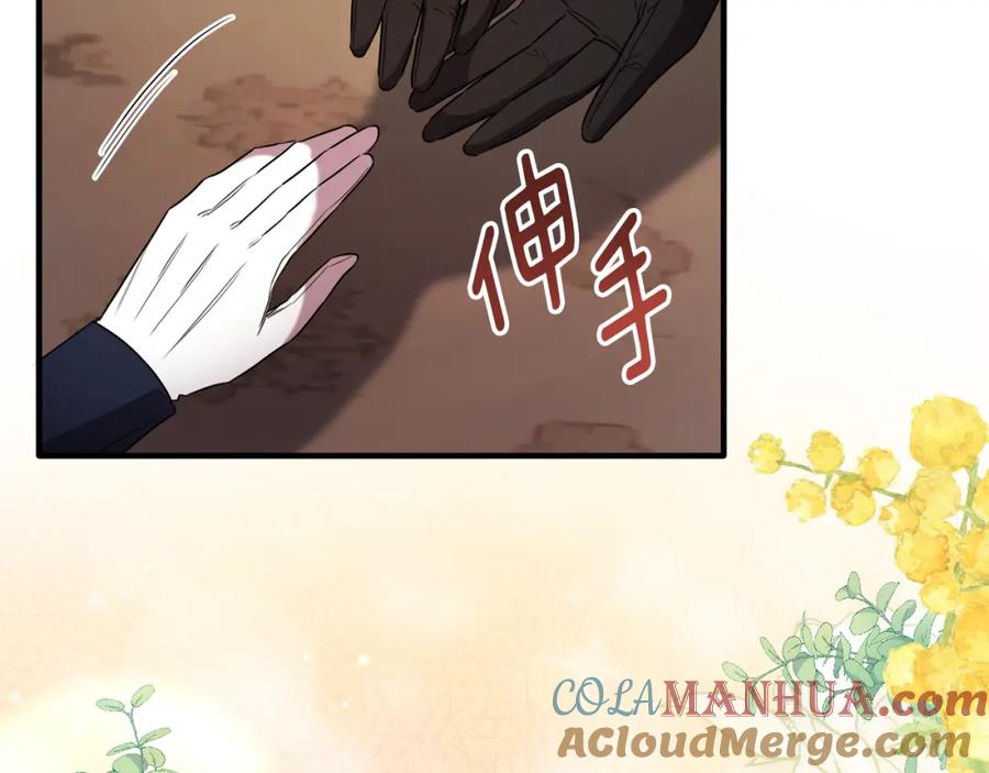 《侯爵只对她温柔》第46话 贵族小姐吃瘪 第152页