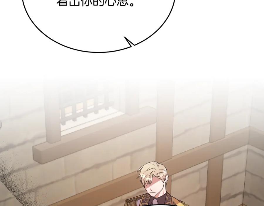 《侯爵只对她温柔》第46话 贵族小姐吃瘪 第130页