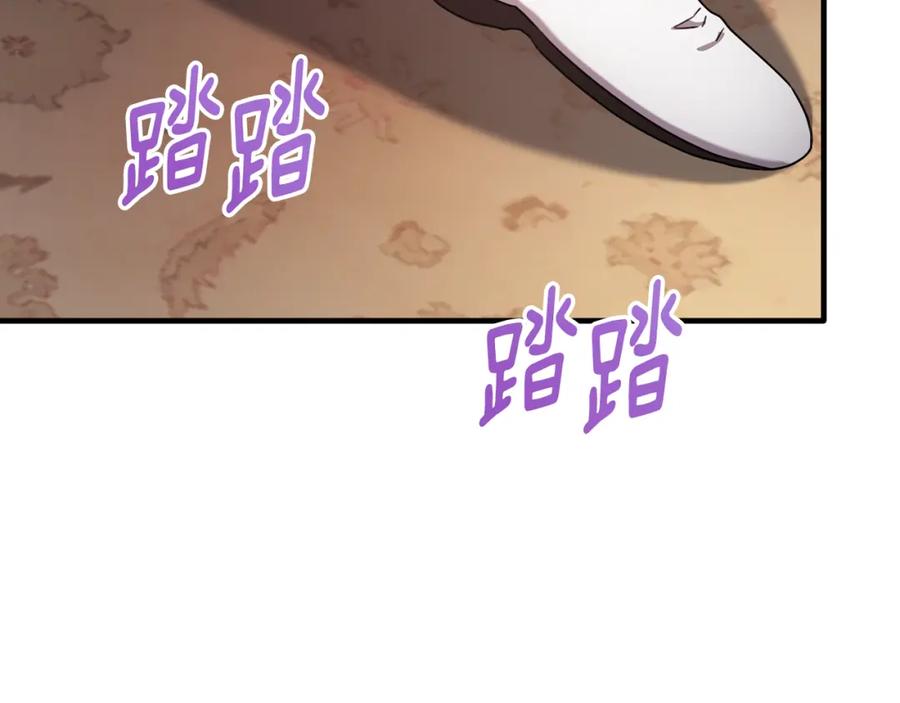 《侯爵只对她温柔》第46话 贵族小姐吃瘪 第86页