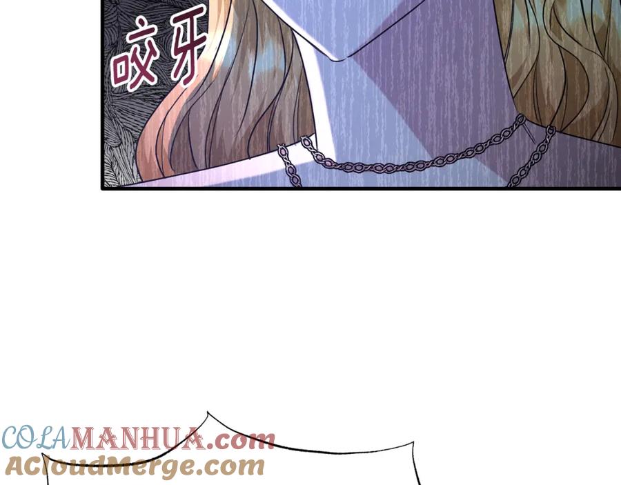 《侯爵只对她温柔》第46话 贵族小姐吃瘪 第4页