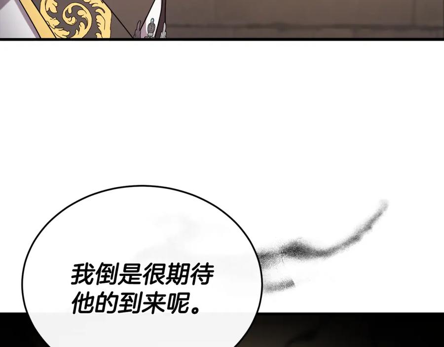 《侯爵只对她温柔》第46话 贵族小姐吃瘪 第63页