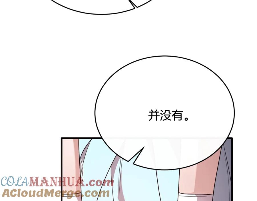 《侯爵只对她温柔》第46话 贵族小姐吃瘪 第128页