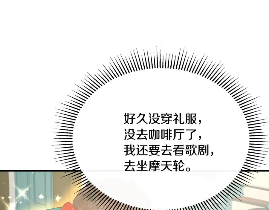 《侯爵只对她温柔》第47话 团长到访 第107页