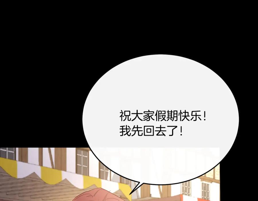 《侯爵只对她温柔》第47话 团长到访 第116页