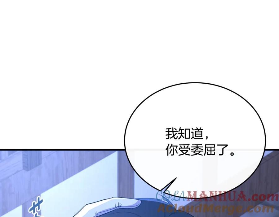 《侯爵只对她温柔》第47话 团长到访 第61页