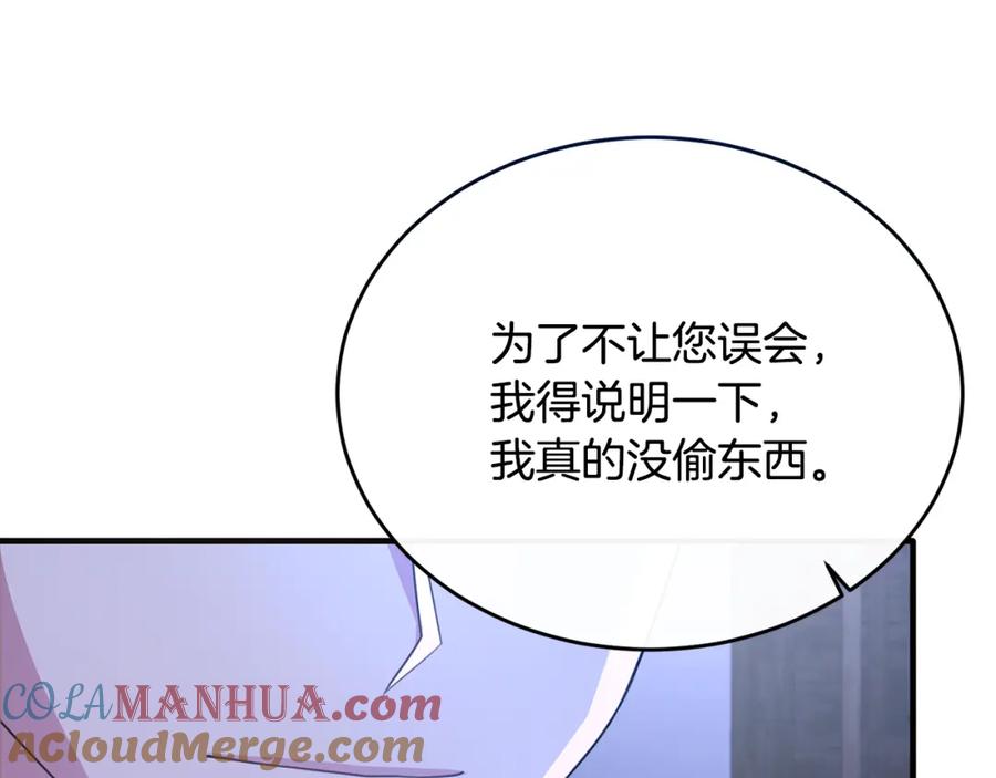 《侯爵只对她温柔》第47话 团长到访 第57页