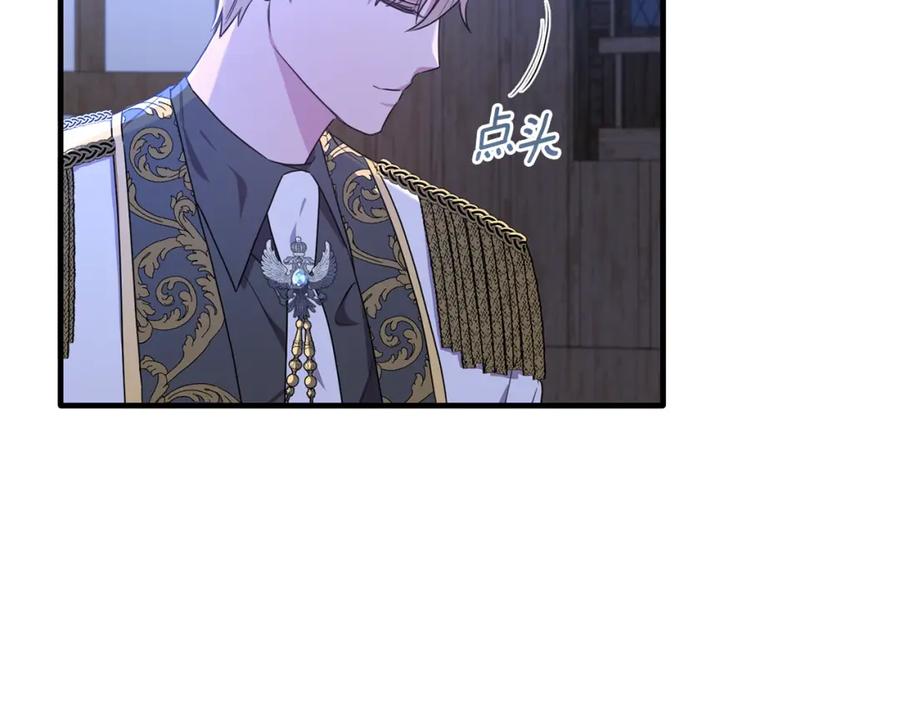 《侯爵只对她温柔》第47话 团长到访 第23页