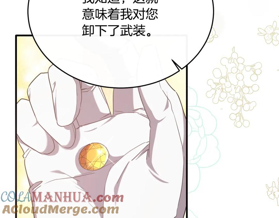 《侯爵只对她温柔》第47话 团长到访 第89页