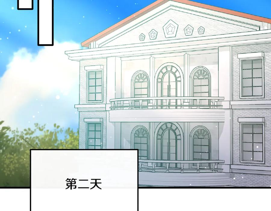 《侯爵只对她温柔》第47话 团长到访 第147页