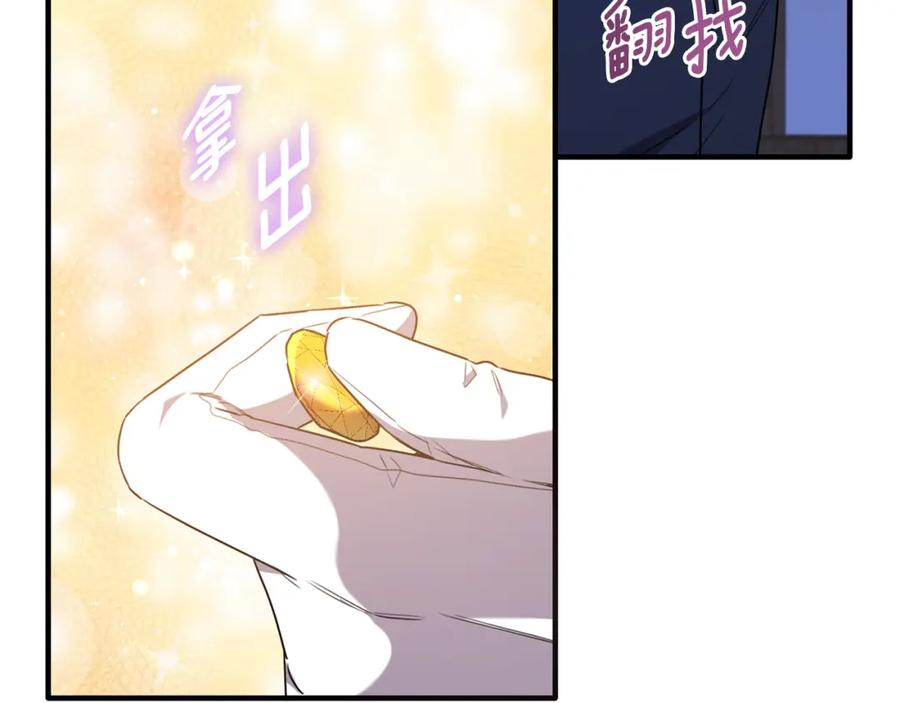 《侯爵只对她温柔》第47话 团长到访 第67页