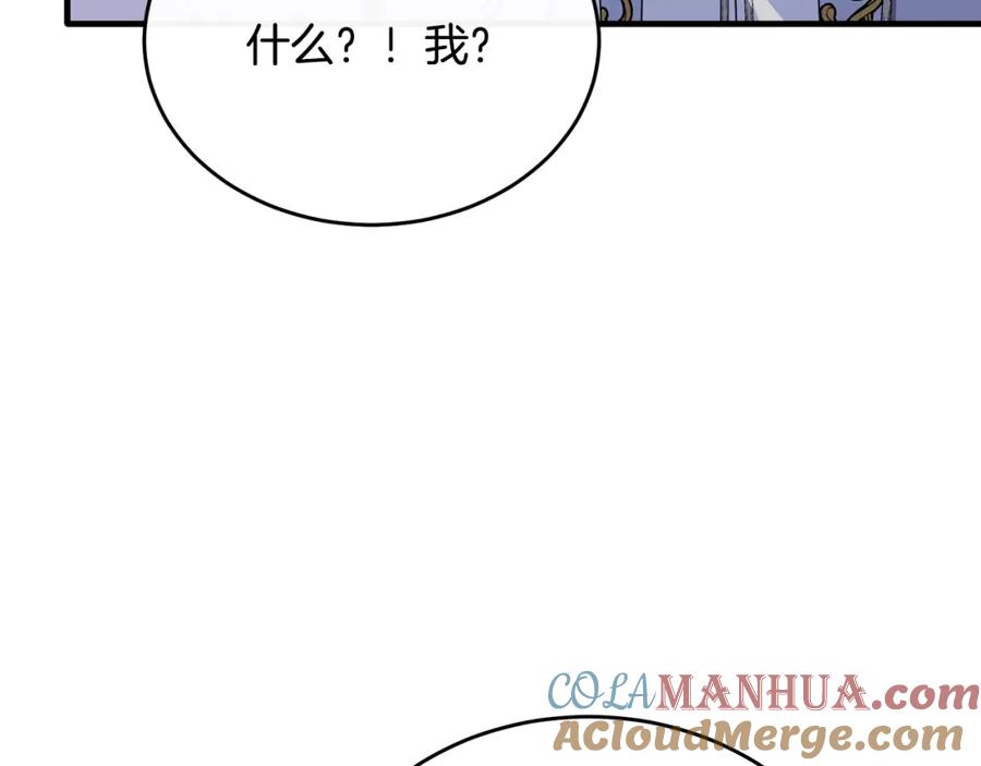 《侯爵只对她温柔》第47话 团长到访 第13页
