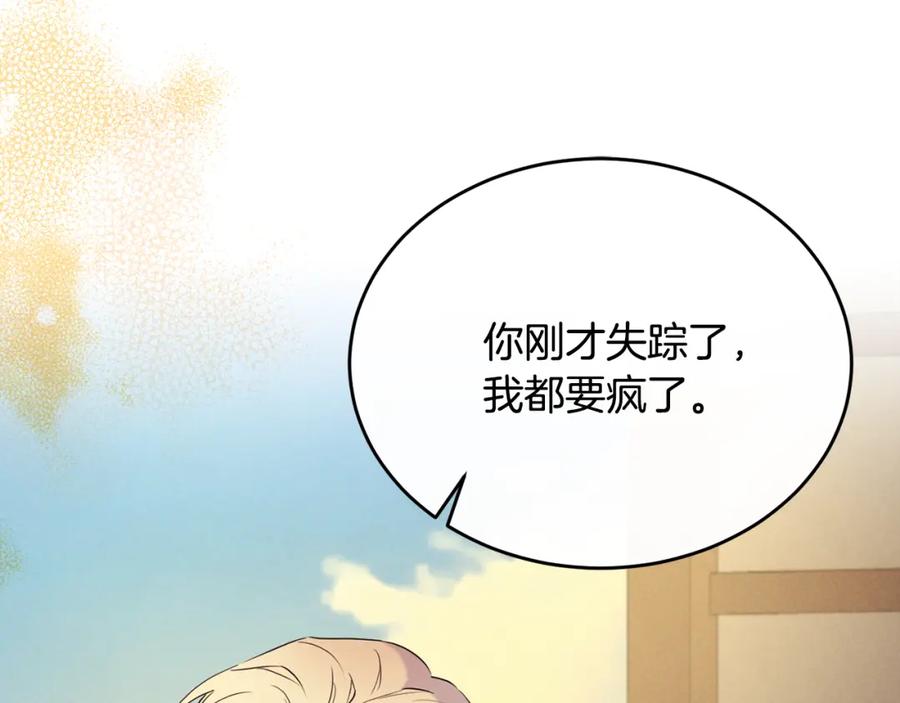 《侯爵只对她温柔》第47话 团长到访 第48页