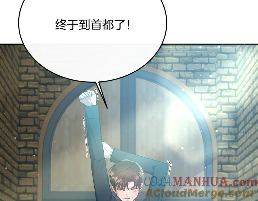 《侯爵只对她温柔》第47话 团长到访 第105页