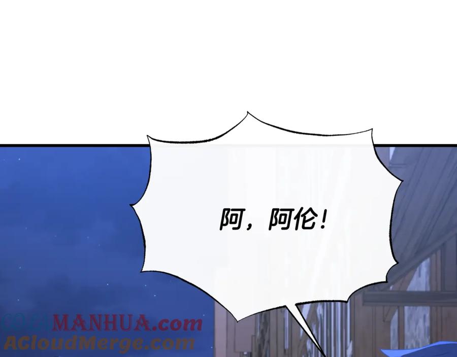 《侯爵只对她温柔》第47话 团长到访 第17页