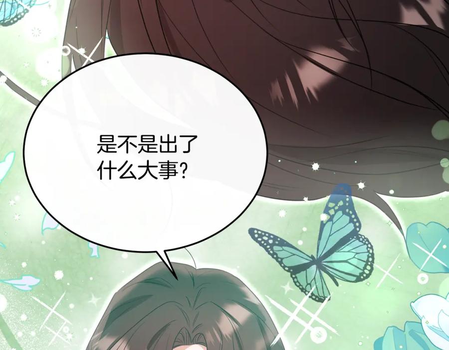 《侯爵只对她温柔》第47话 团长到访 第155页
