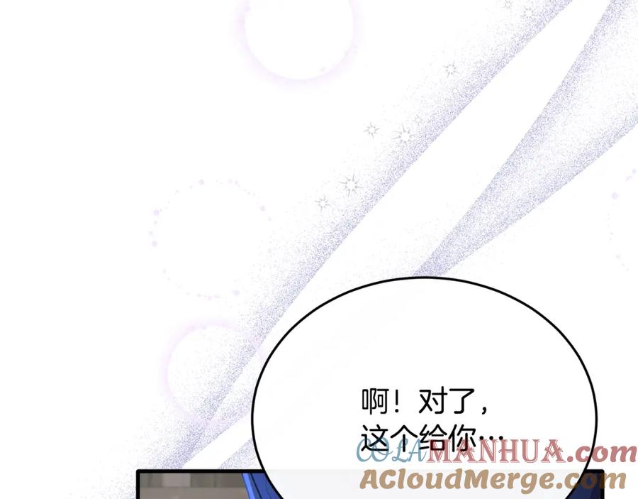 《侯爵只对她温柔》第47话 团长到访 第65页