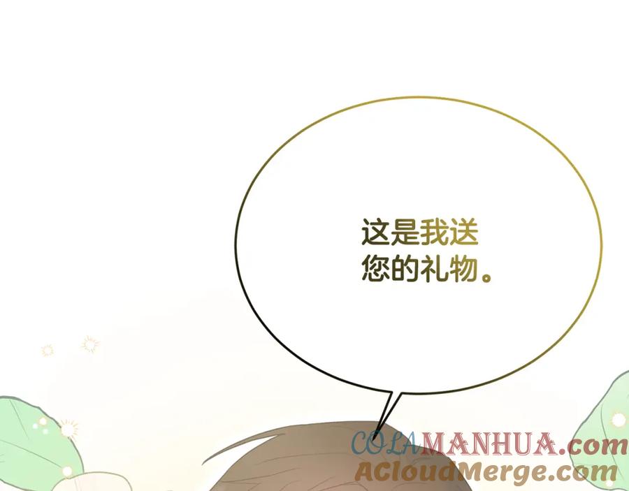 《侯爵只对她温柔》第47话 团长到访 第81页