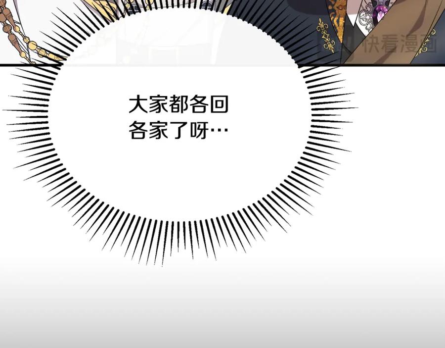 《侯爵只对她温柔》第47话 团长到访 第114页
