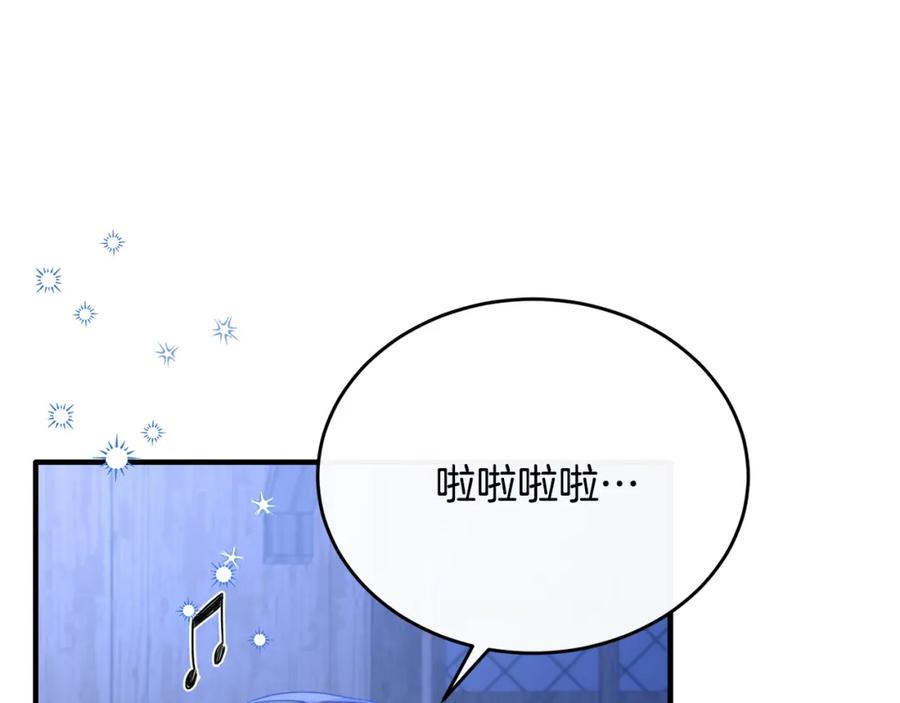 《侯爵只对她温柔》第47话 团长到访 第4页