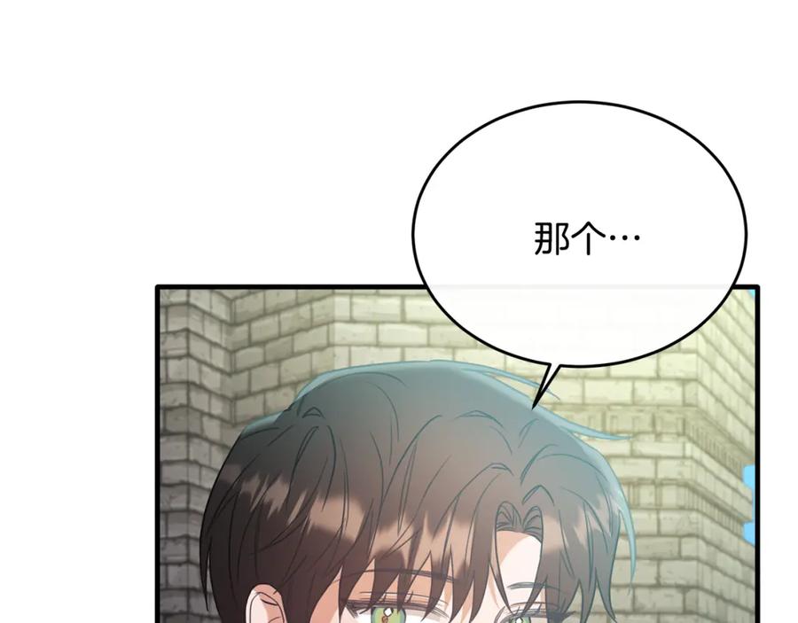《侯爵只对她温柔》第47话 团长到访 第110页