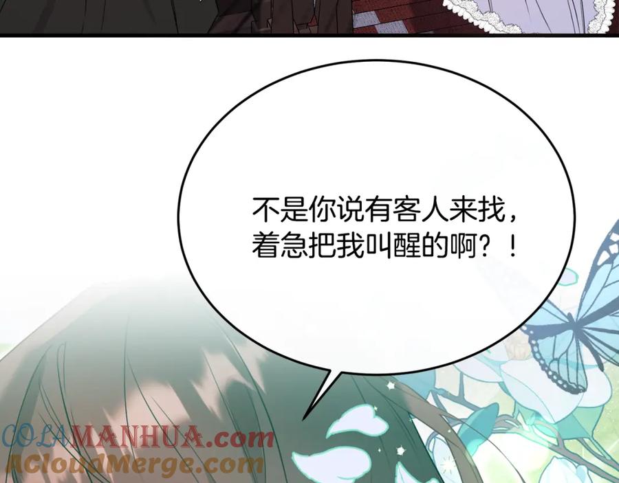 《侯爵只对她温柔》第47话 团长到访 第153页